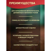 Эмаль White House ПФ-266 (золотисто-коричневая; 0.8 кг) 15247