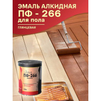 Эмаль White House ПФ-266 (золотисто-коричневая; 0.8 кг) 15247