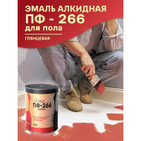 Эмаль White House ПФ-266 (золотисто-коричневая; 0.8 кг) 15247