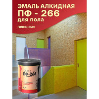 Эмаль White House ПФ-266 (золотисто-коричневая; 0.8 кг) 15247