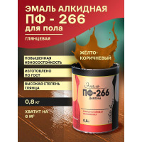 Эмаль White House ПФ-266 (желто-коричневая; 0.8 кг) 15245