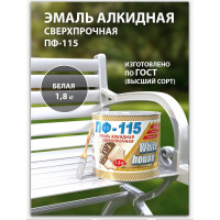 Эмаль White House ПФ-115 (белая; глянцевая; 1.8 кг) 15198