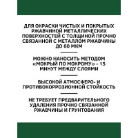 Грунт-эмаль 3 в 1 White House (темно-зеленая; 0.9 кг) 15439