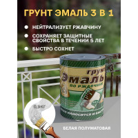 Грунт-эмаль 3 в 1 White House (белая; 0.9 кг) 15437