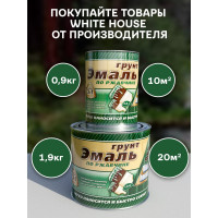 Грунт-эмаль 3 в 1 White House (синяя; 1.9 кг) 15515