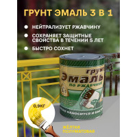 Грунт-эмаль 3 в 1 White House (желтый; 0.9 кг) 15637