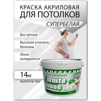 Краска для потолков White House ВД (14 кг; морозоустойчивая) 13618