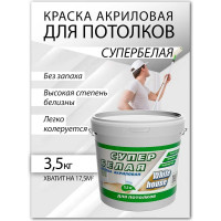 Краска для потолков White House ВД (3.5 кг; морозоустойчивая) 13616