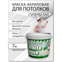 Краска для потолков White House ВД (7 кг; морозоустойчивая) 13617