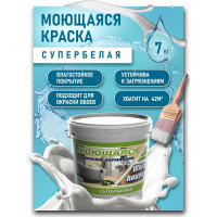 Краска White House для кухонь и ванн (7 кг; морозоустойчивая) 14209