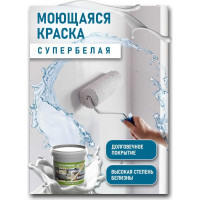 Краска White House для кухонь и ванн (14 кг; морозоустойчивая) 14210