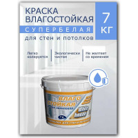 Влагостойкая краска White House ВД (7 кг; морозоустойчивая) 13614