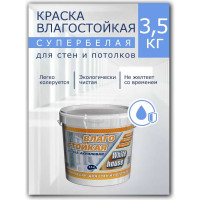 Влагостойкая краска White House ВД (3.5 кг; морозоустойчивая) 13613