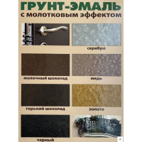 Молотковая грунт-эмаль 3 в 1 White House (медь; 1.8 кг) 15999