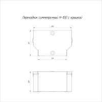 Симметричный переходник с крышкой Промрукав Стандарт 200х150х100 PR16.0476