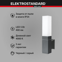 Садово-парковый светильник Elektrostandard со светодиодами 1534 TECHNO LED серый a052857