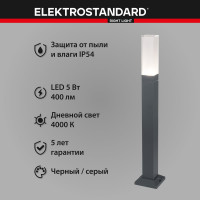 Садово-парковый светильник Elektrostandard 1537 TECHNO LED со светодиодами серый a052861