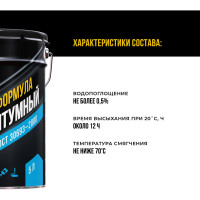 Битумный праймер БИТУМ ПРОДУКТ 5 кг BP-21
