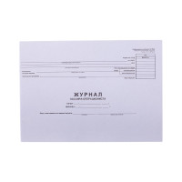 Журнал кассира-операциониста OfficeSpace форма КМ-4 280х190 мм, 48 листов, горизонтальная K-KS48_509