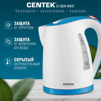 Чайник Centek 1.7 л, 2200 Вт, LED, матовый корпус, защита от включения без воды CT-0026 White