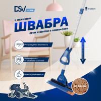 Швабра с отжимом DSV DS-10105