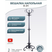 Напольная вешалка Мебелик В 2Н серый 6770