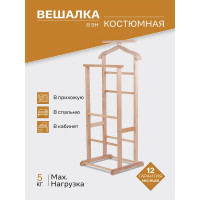 Костюмная вешалка Мебелик В 9Н светло-коричневый 2437