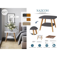 Журнальный стол Мебелик Хадсон графит/дуб светлый 6934