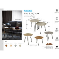 Журнальный стол Мебелик Рид Голд 430 белый мрамор/золото 6693