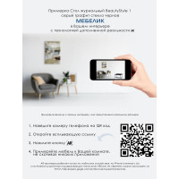 Журнальный стол Мебелик BeautyStyle 1 темный глянец графит/стекло черное 5276