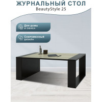 Журнальный стол Мебелик BeautyStyle 25 венге/сонома без стекла 2004