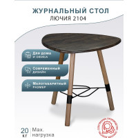 Журнальный стол Мебелик Лючия 2104 черный/бук/дуб маррон 6483