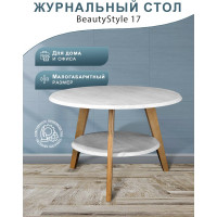 Журнальный стол Мебелик BeautyStyle 17 дуб дымчатый/бук 6757