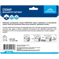 Мебельный степлер Vertextools регулируемый 53 тип 0042-01