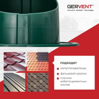 Проходной элемент для фальцевой и готовой кровли из битумной черепицы Gervent зеленый ПЭБ/зел