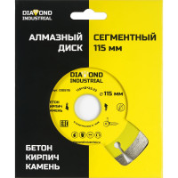 Диск алмазный сегментный (115 х 10 х 22,2 мм по бетону, кирпичу, камню) Diamond Industrial DIDS115