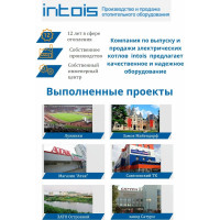 Электрический котел Интоис One 54 кВт INTOIS 140