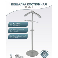 Костюмная вешалка Мебелик В 25Н серый 6572