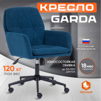 Кресло TetChair GARDA флок синий 32 15292