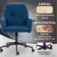 Кресло TetChair GARDA флок синий 32 15292