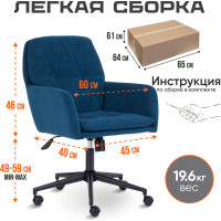 Кресло TetChair GARDA флок синий 32 15292
