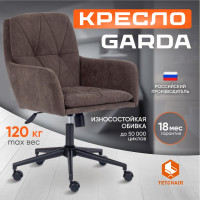 Кресло TetChair GARDA флок коричневый 6 15293