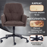 Кресло TetChair GARDA флок коричневый 6 15293