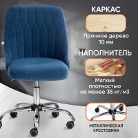 Кресло TetChair SWAN флок синий 32 15333