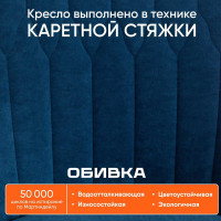 Кресло TetChair SWAN флок синий 32 15333