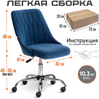 Кресло TetChair SWAN флок синий 32 15333