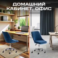 Кресло TetChair SWAN флок синий 32 15333