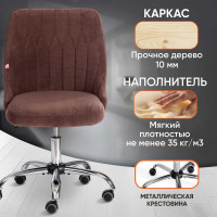 Кресло TetChair SWAN флок коричневый 6 15332