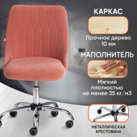 Кресло TetChair SWAN флок розовый 137 15317