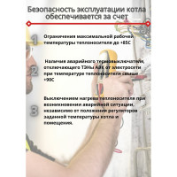 Электрический котел Интоис Комфорт 24 кВт INTOIS 171